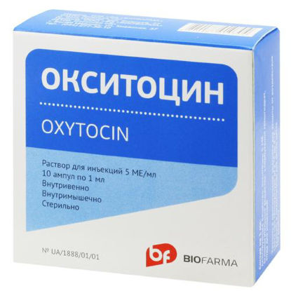 Фото Окситоцин раствор для иньекций 5 МЕ/мл 1 мл №10